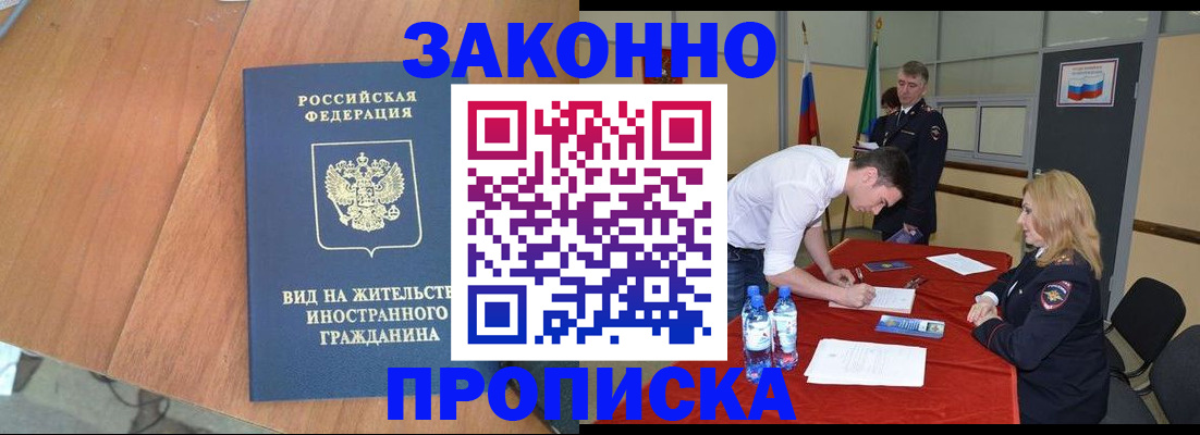 временная регистрация госуслуги в Ивантеевке