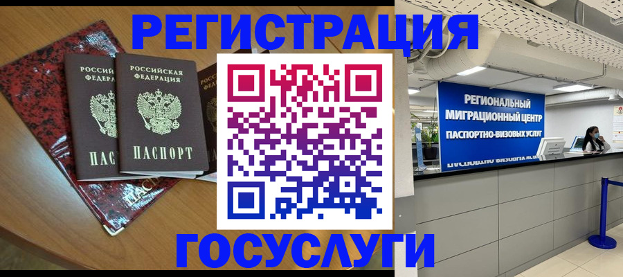 временная регистрация для школы в Ивантеевке